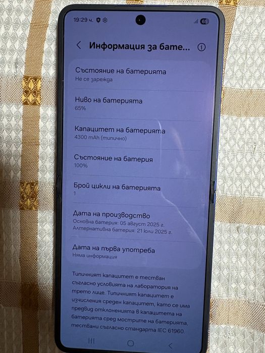 Samaung Galaxy Z Flip 7