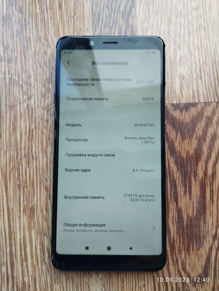 Redmi Note 5 Pro 3/32 Black.