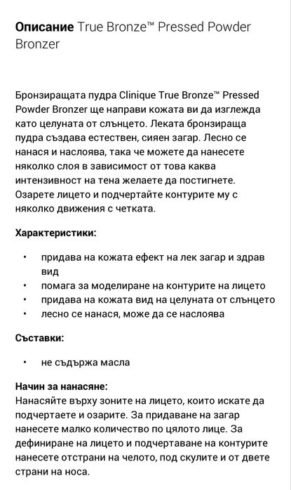 Пудра бронзираща Clinique