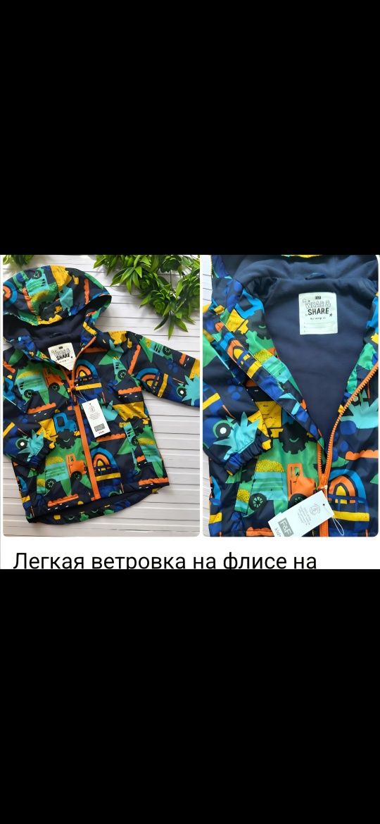 Ветровка F&F(Англия) на 4 года(104 рост)