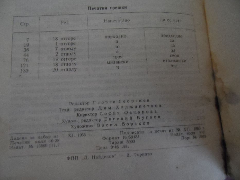 прочути италиански певци