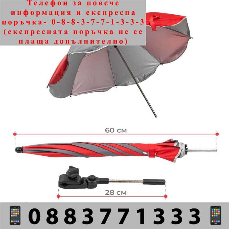 Сгъваем Шезлонг + Чадър FORSAGE с Избор на 3 Цвята + ЛЕД ФЕНЕР