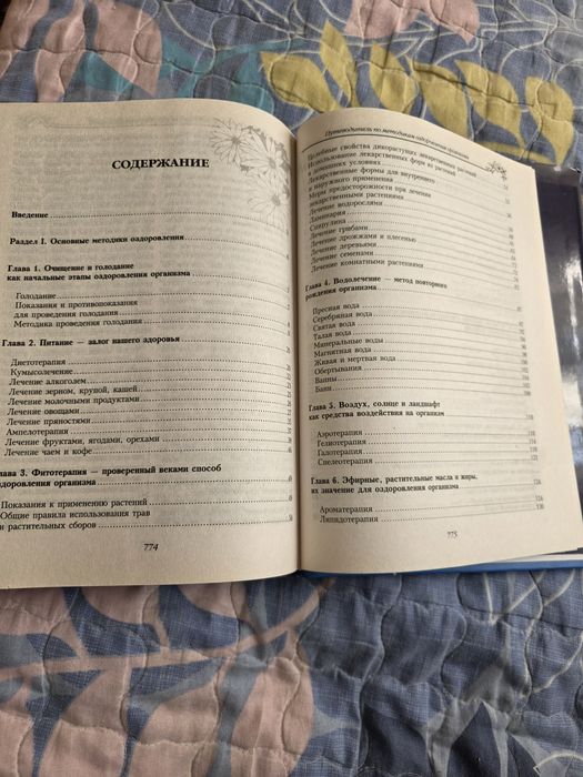 Словарь С.И. Ожегова