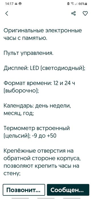 Стильные электронные часы с пультом.