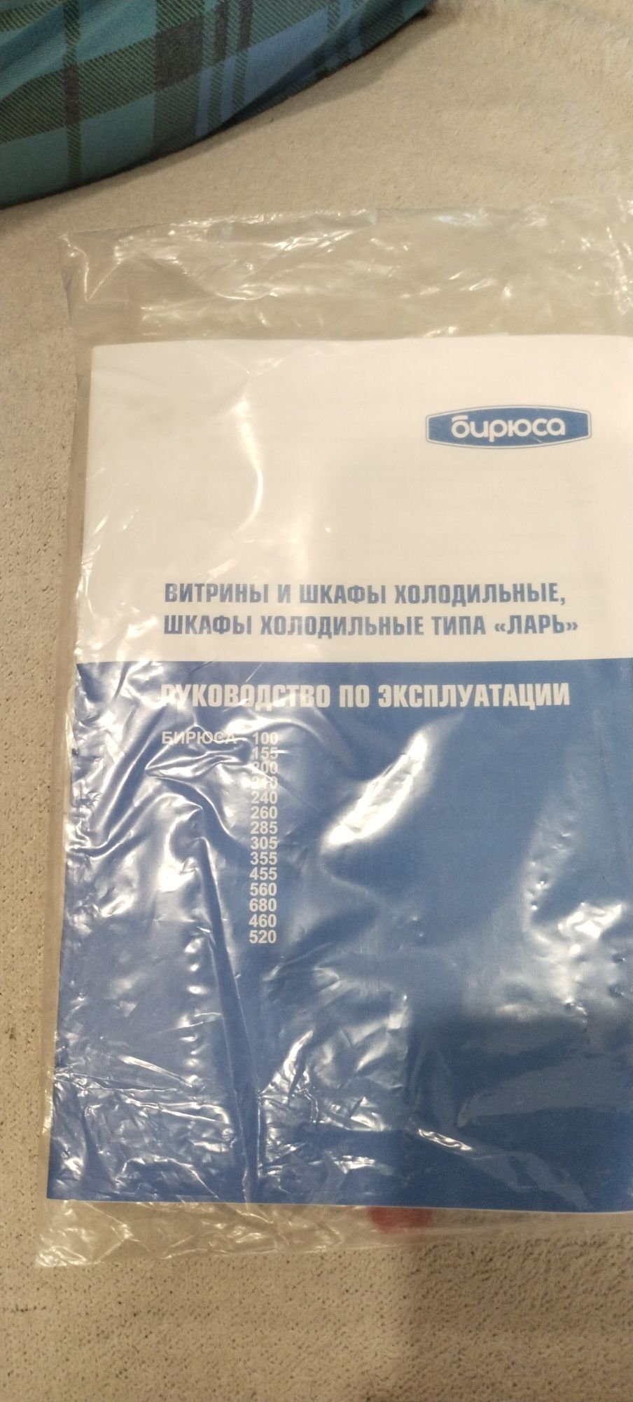Продам морозильную камеру