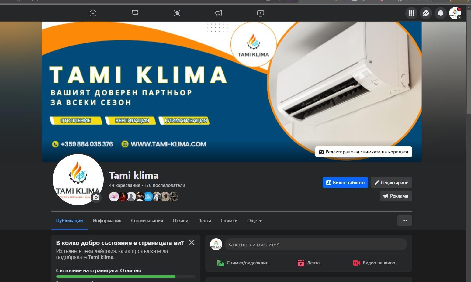 продажба монтаж демонтаж и профилактика на климатици