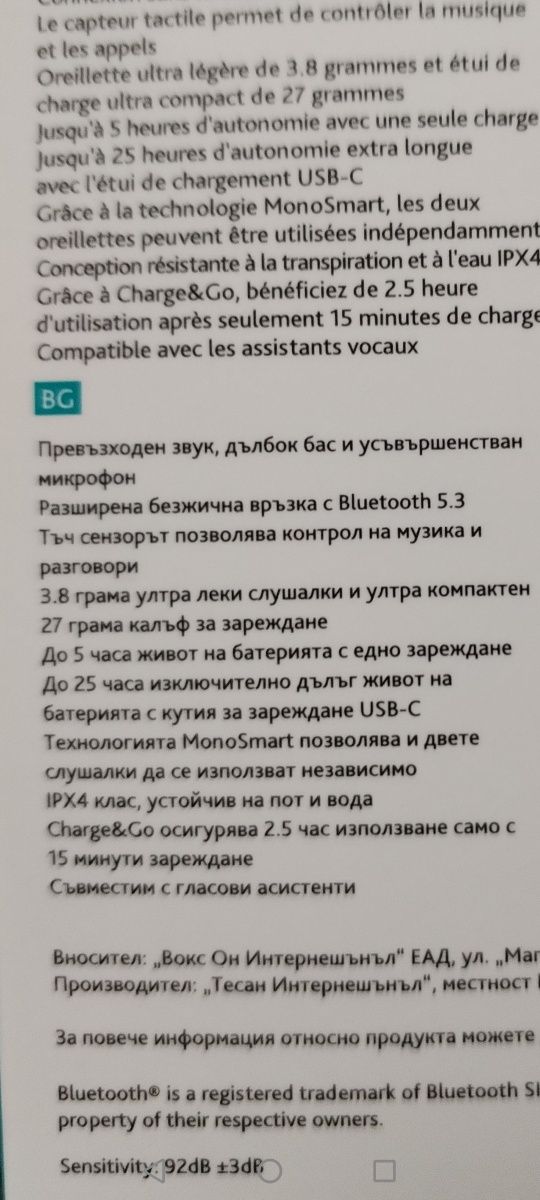 Блутут слушалки нови