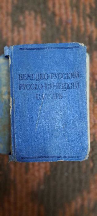 Справочники, учебники, словари, книги