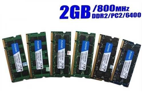 НОВИ!!! 2GB DDR2 800MHz RAM за лаптоп