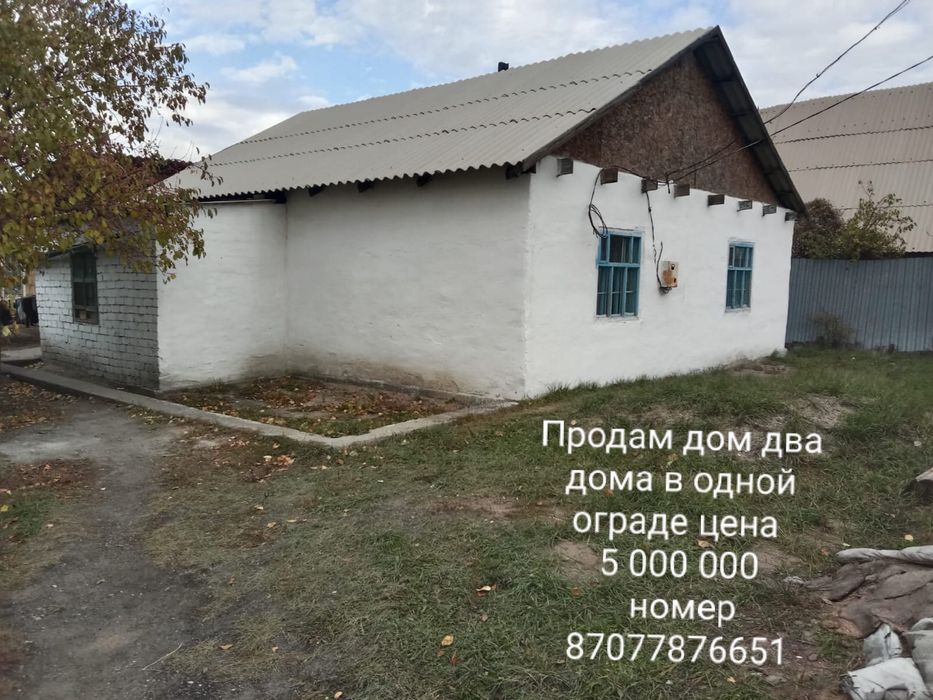 Продам частный дом