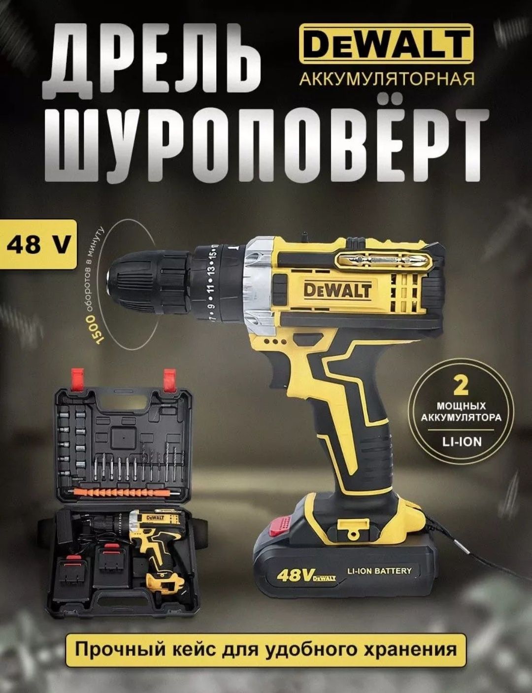 Продам шуруповёрт