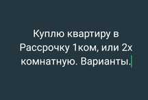 Квартира 1 ком, варианты