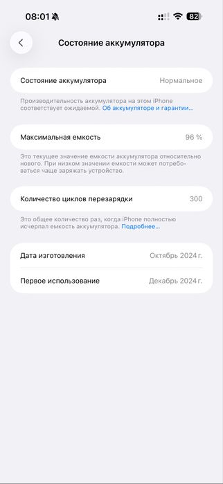 iPhone 16 Pro Max в идеальном состоянии!