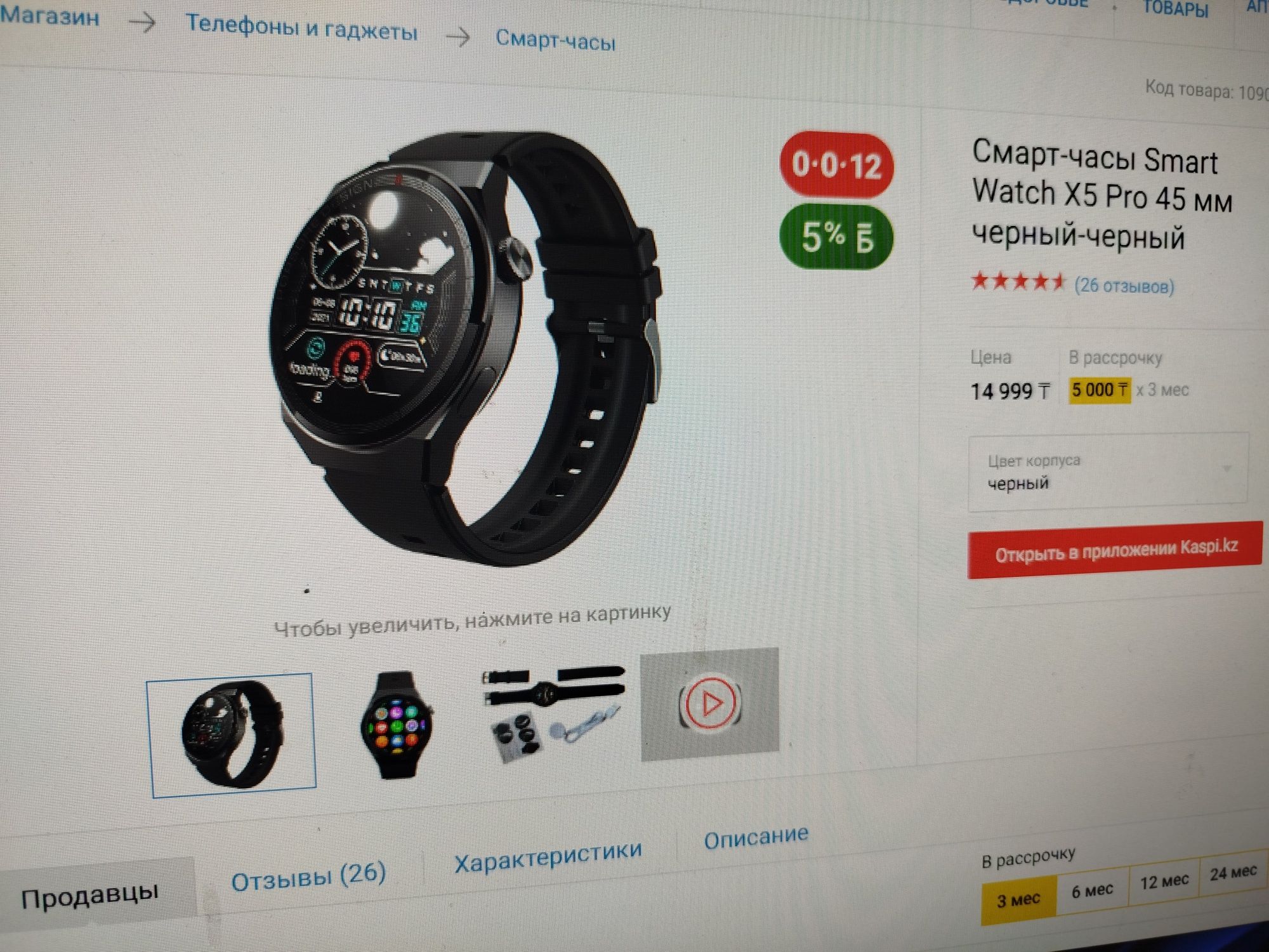 Смарт Часы X5 PRO Качественные