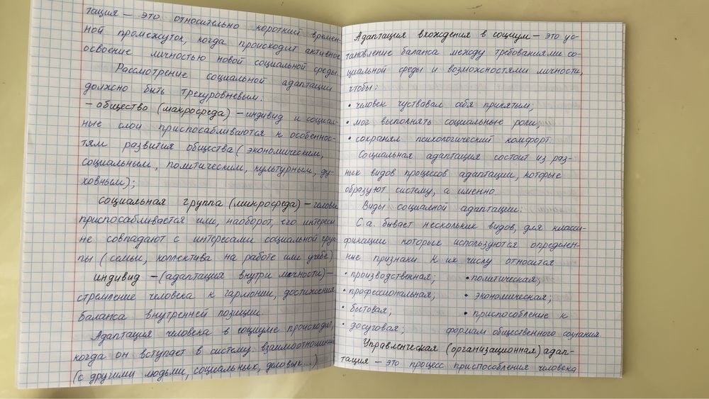 Пишу конспекты/ Konspekt yozib beraman