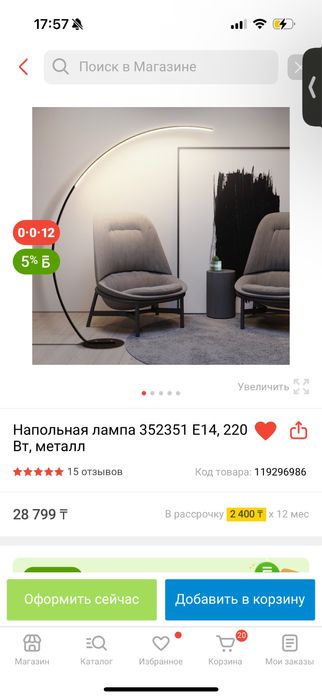 Напольная лампа 352351 E14, 220 Вт, металл