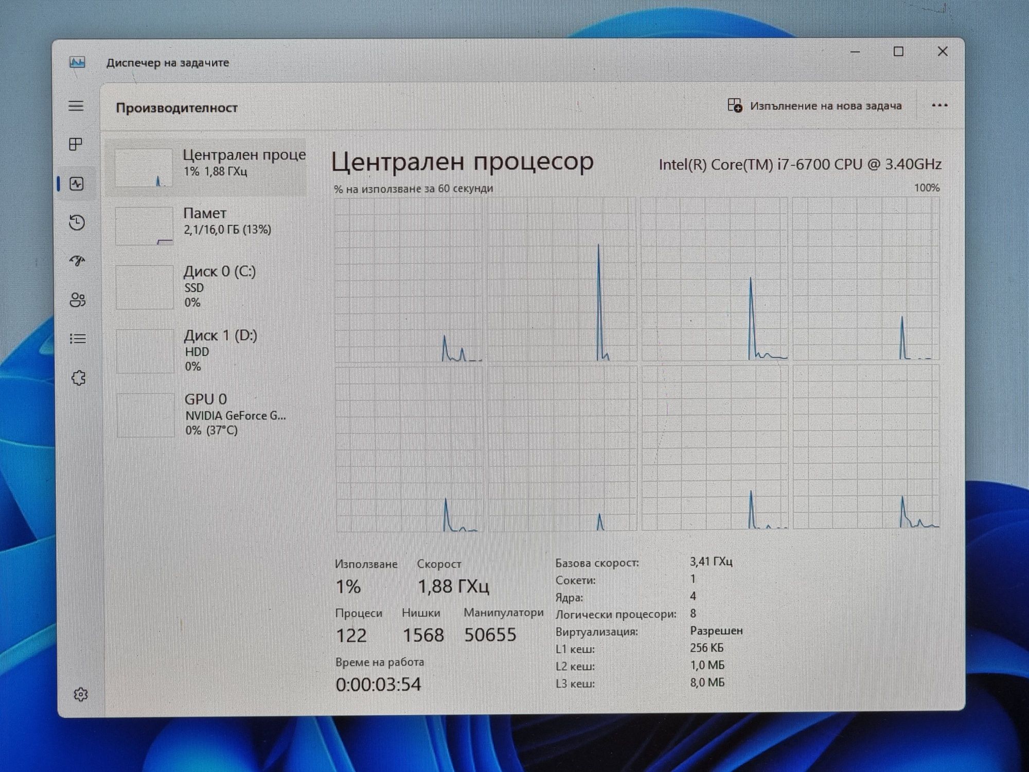 Геймърски Компютър/I7 6700/16GB RAM/256GB-SSD+640GB/GTX 1060 6GB