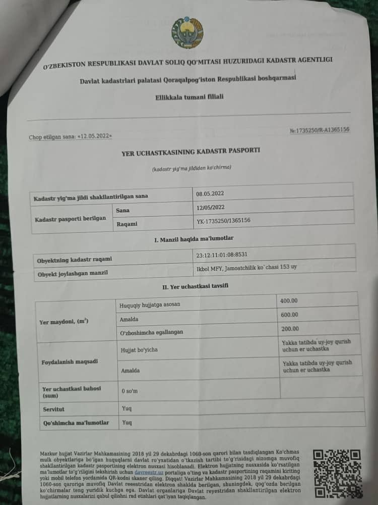 Участок сотилади.