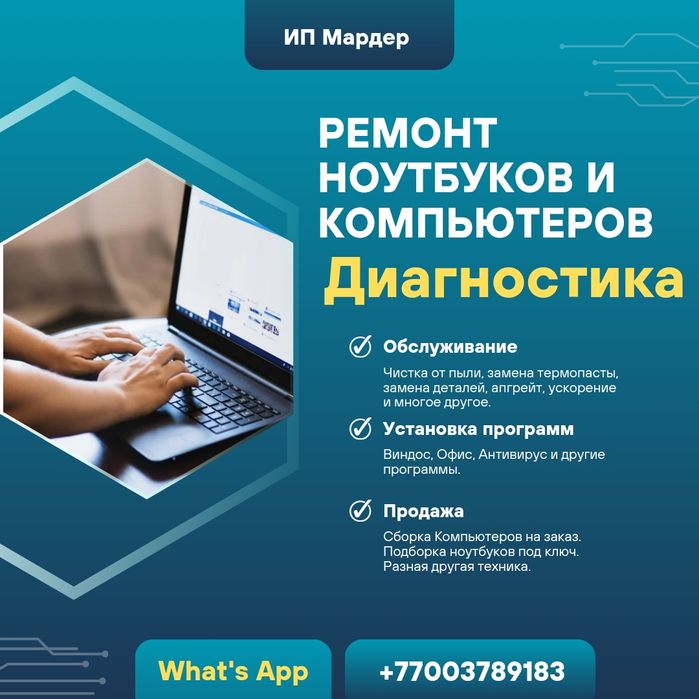 Виндос установка Windows, Office ‼️