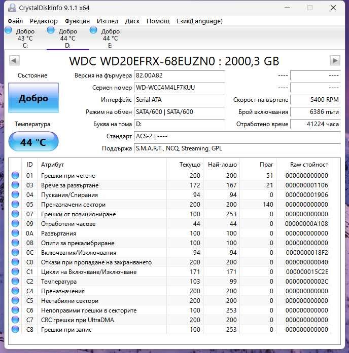 WD Red 2 tb хард диск