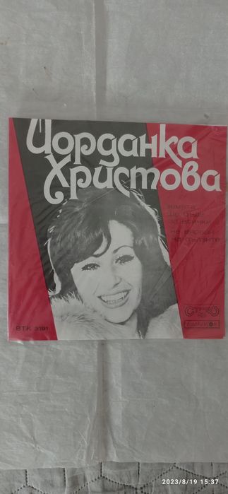 Грамофонна плоча на Йорданка Христова