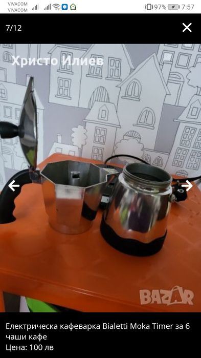 Електрическа кафеварка Bialetti Moka Timer за 6 чаши кафе