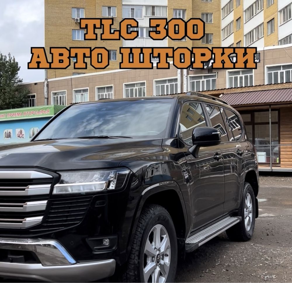 Авто шторки Toyota TLC300 TLC200 АСТАНА