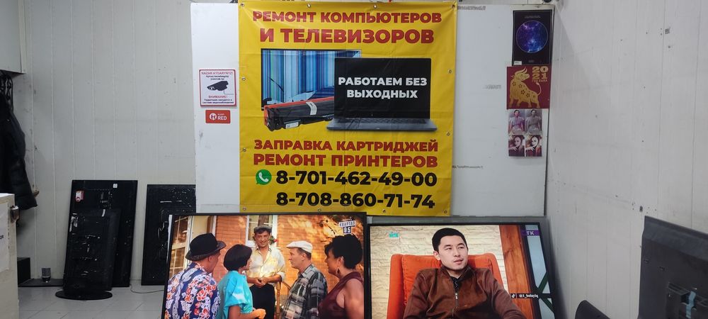 Ремонт телевизоров