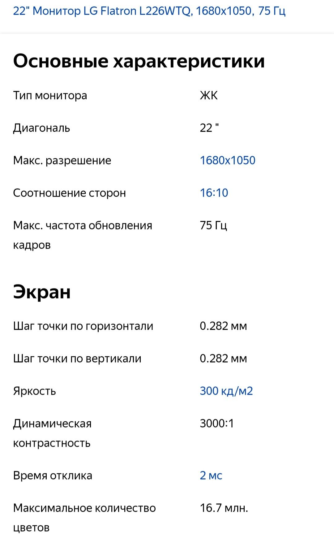 Монитор LG на запчасти.
