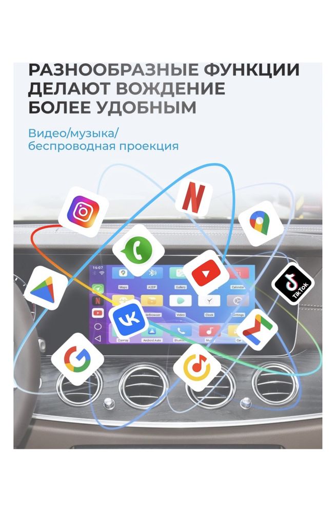 Карплей Carplay на мащин