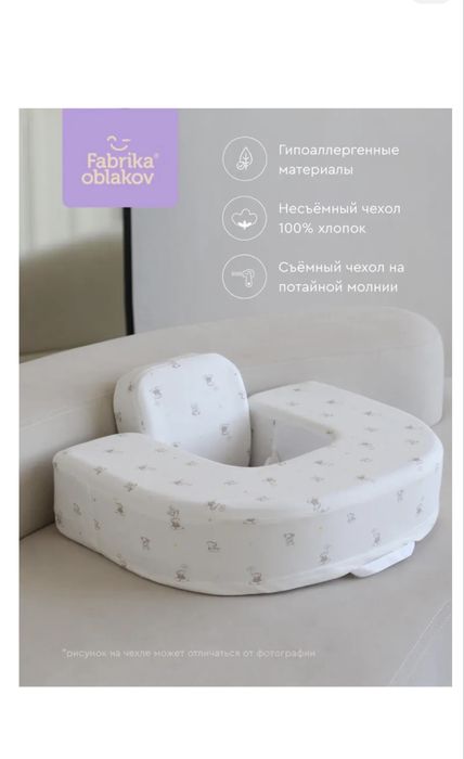 Подушка для кормления двойни