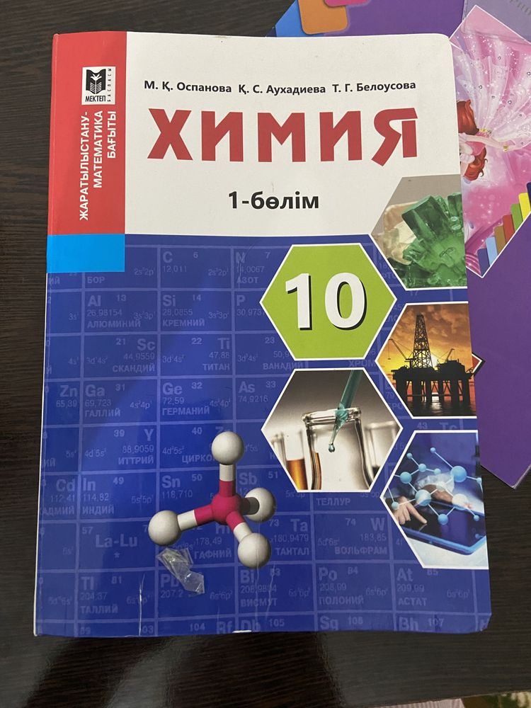 Книги химия