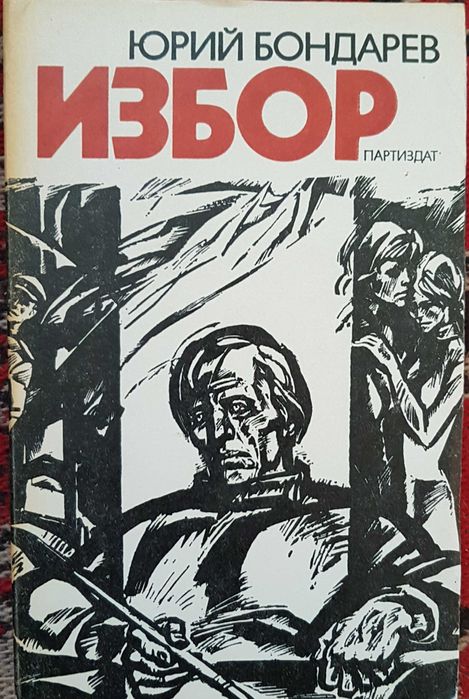 Стари книги различни жанрове