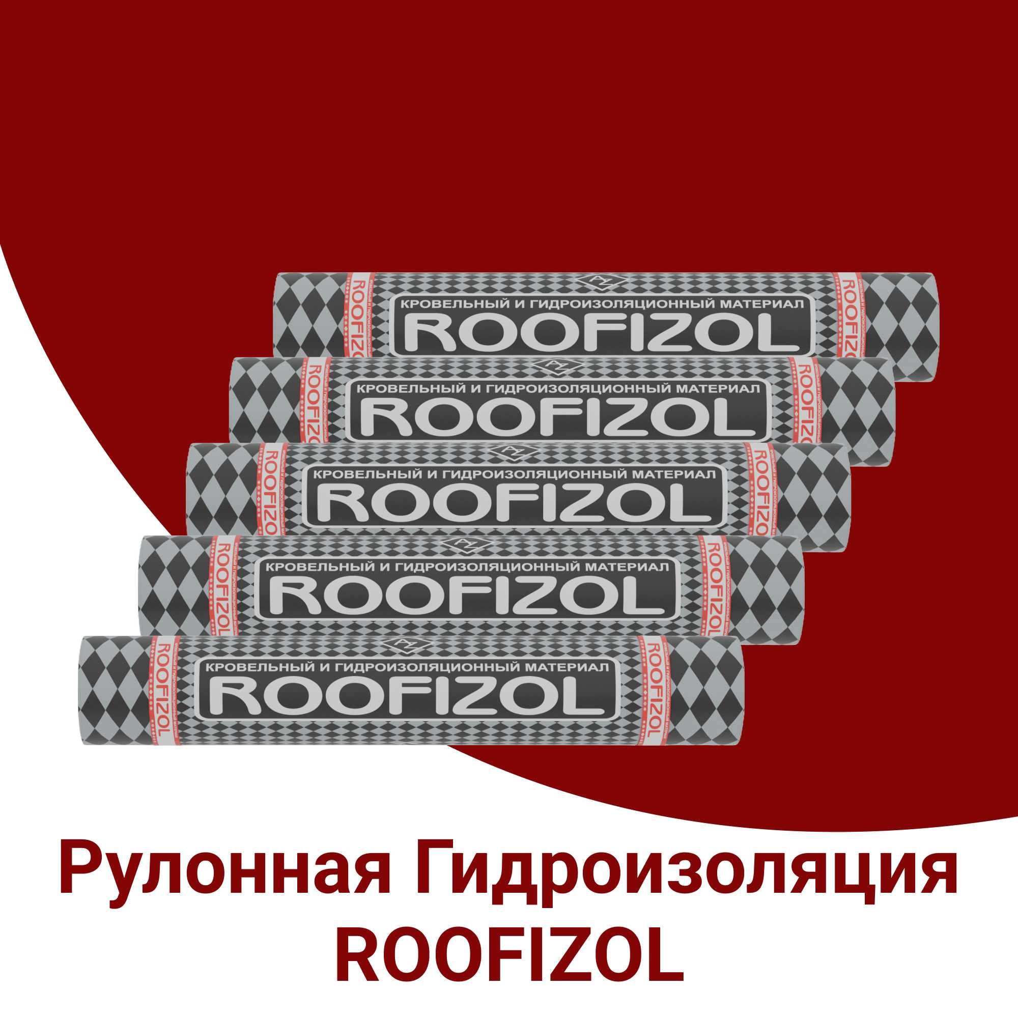 Полизол Фольгоизол Битум мастика Polizol Folgoizol bitum