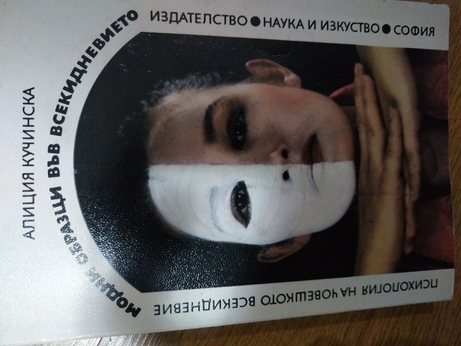 Книга-Сух период-Габриела Бабник