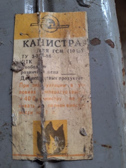 Старо авто оборудване