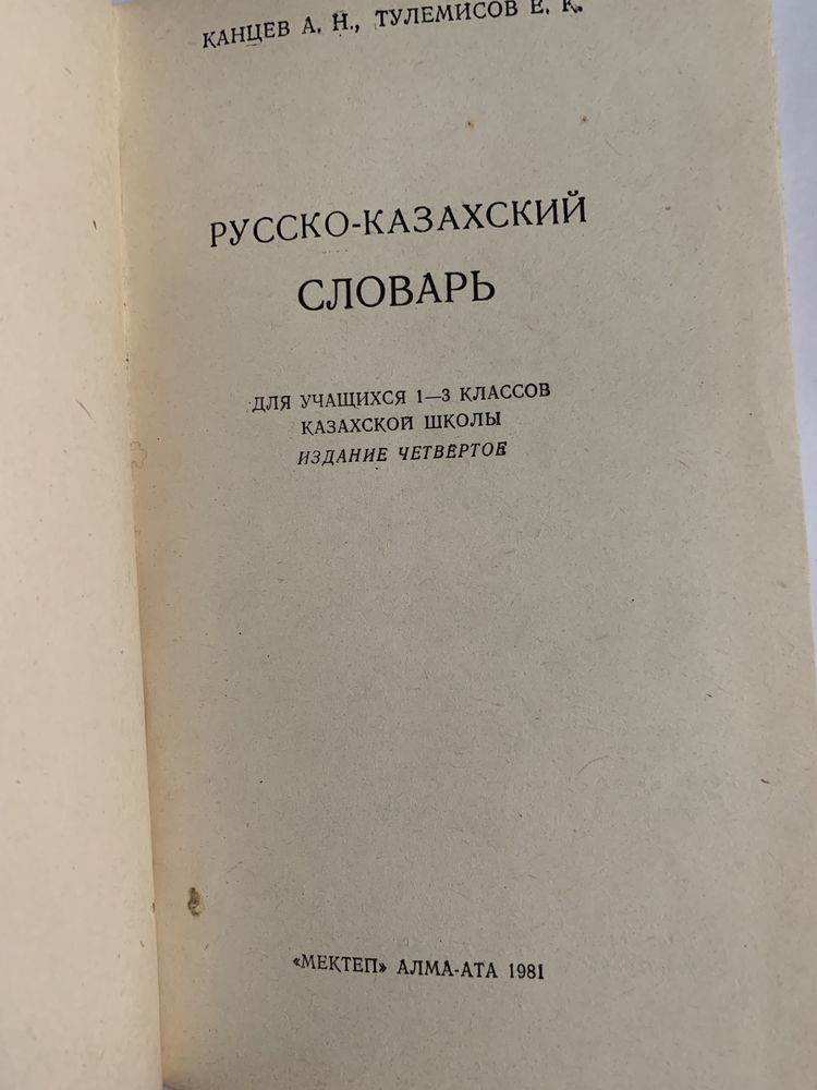 Книги СССР для школьников