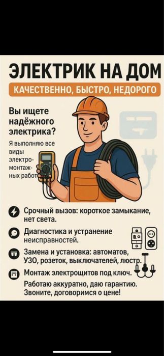 Премиум электромонтаж под ключ + гарантия