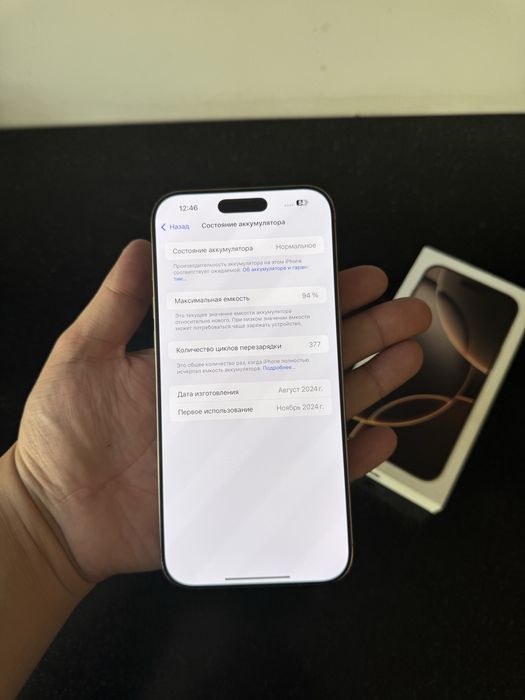 Iphone 16 pro Max 512 94 yomkst Dual ZAA