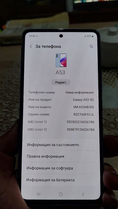 Самсунг Galaxy A 53 5G Перфектен!