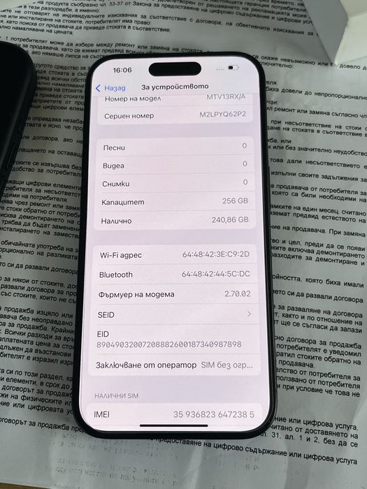 Бартер гаранционен iPhone 15 pro 256gb black