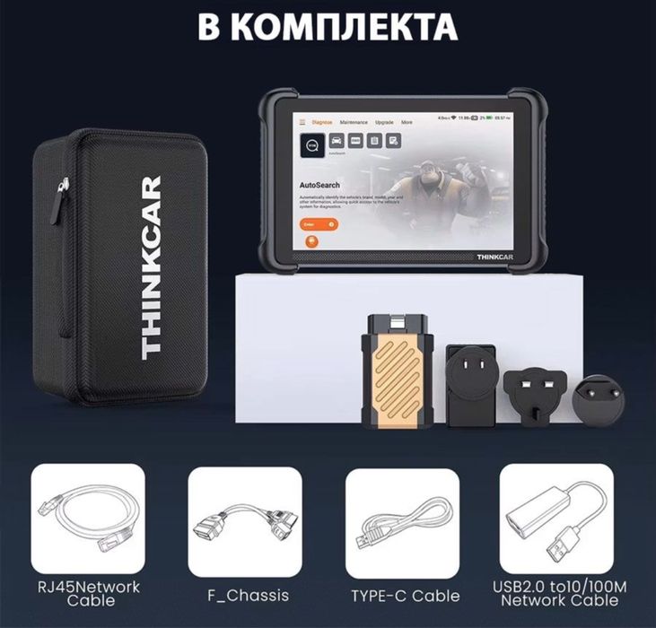 Авто диагностика  Thinkscan 689BT + THINKTPMS VENU IPRO