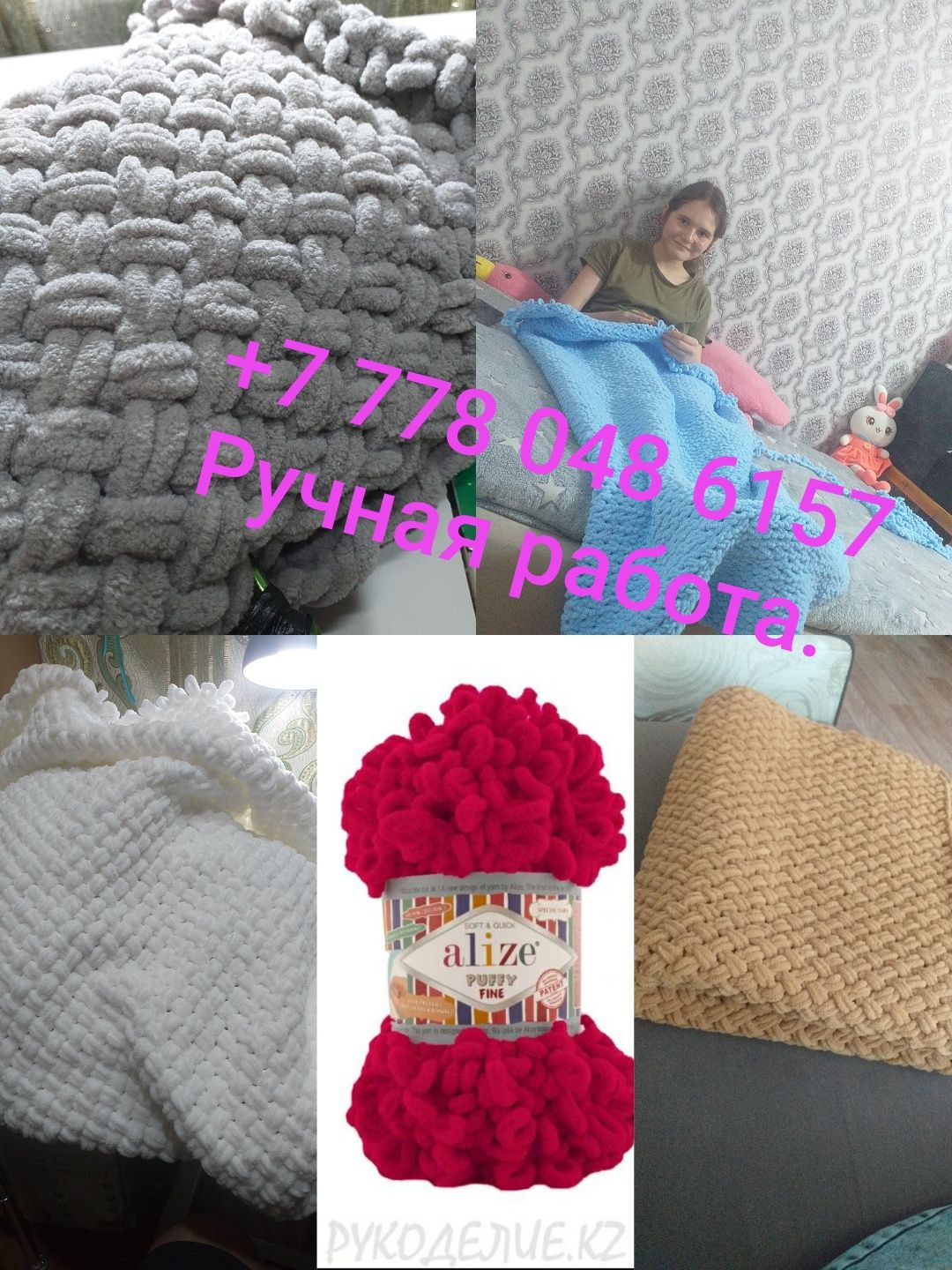 Пледы на заказ разных размеров