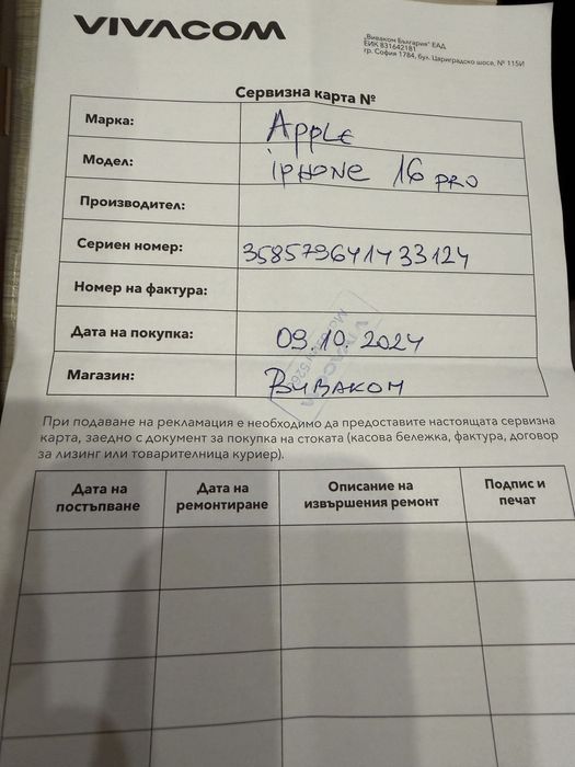 Iphone 16 pro Desert Titanium