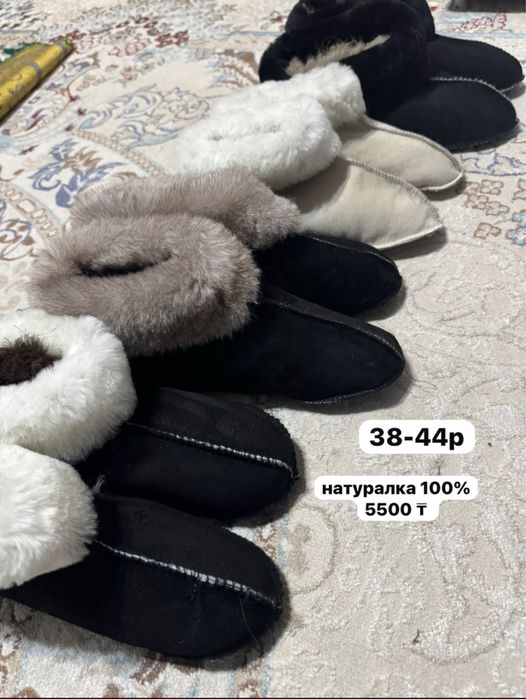 меховой жилет, и тапочки из натуральной овчины