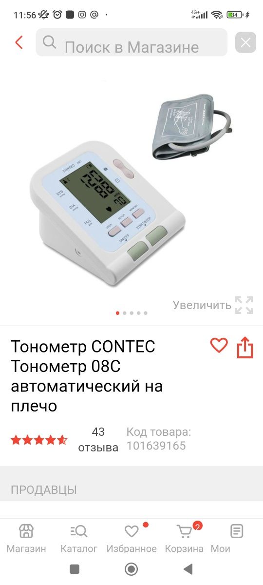 Продам новый тонометр