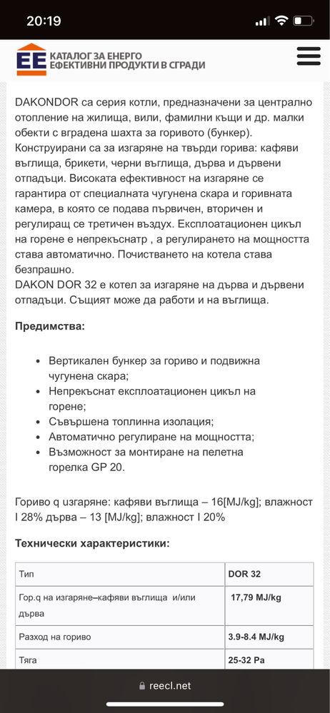 Котле на дърва,въглища + възможност на ток!!!