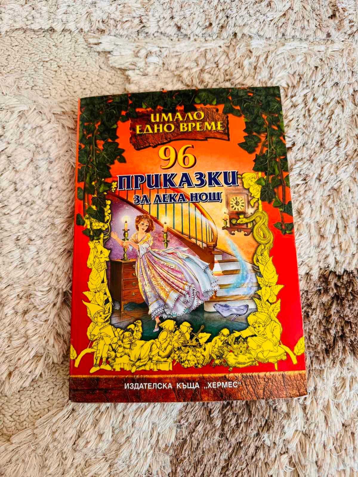 Детски книжки игри и пъзели