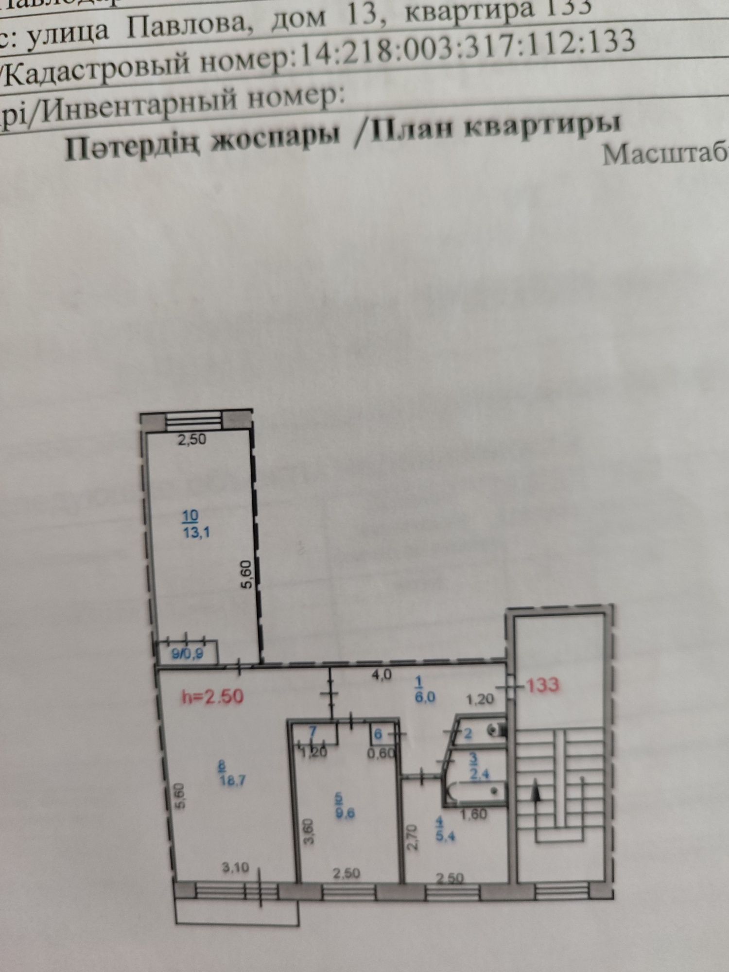 Продам 3х комнатную квартиру