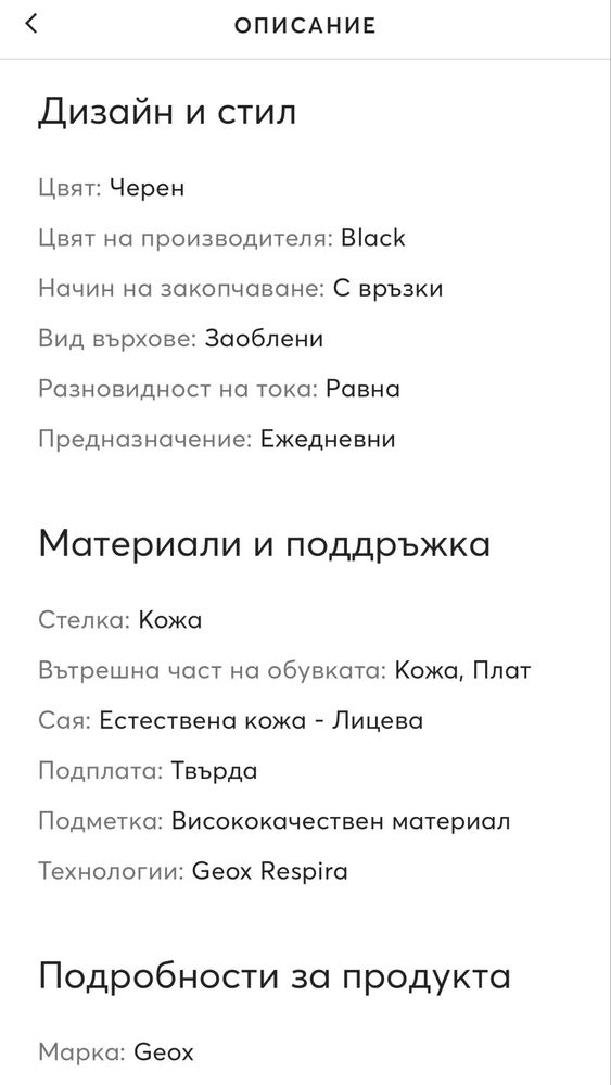 Официални Обувки Geox